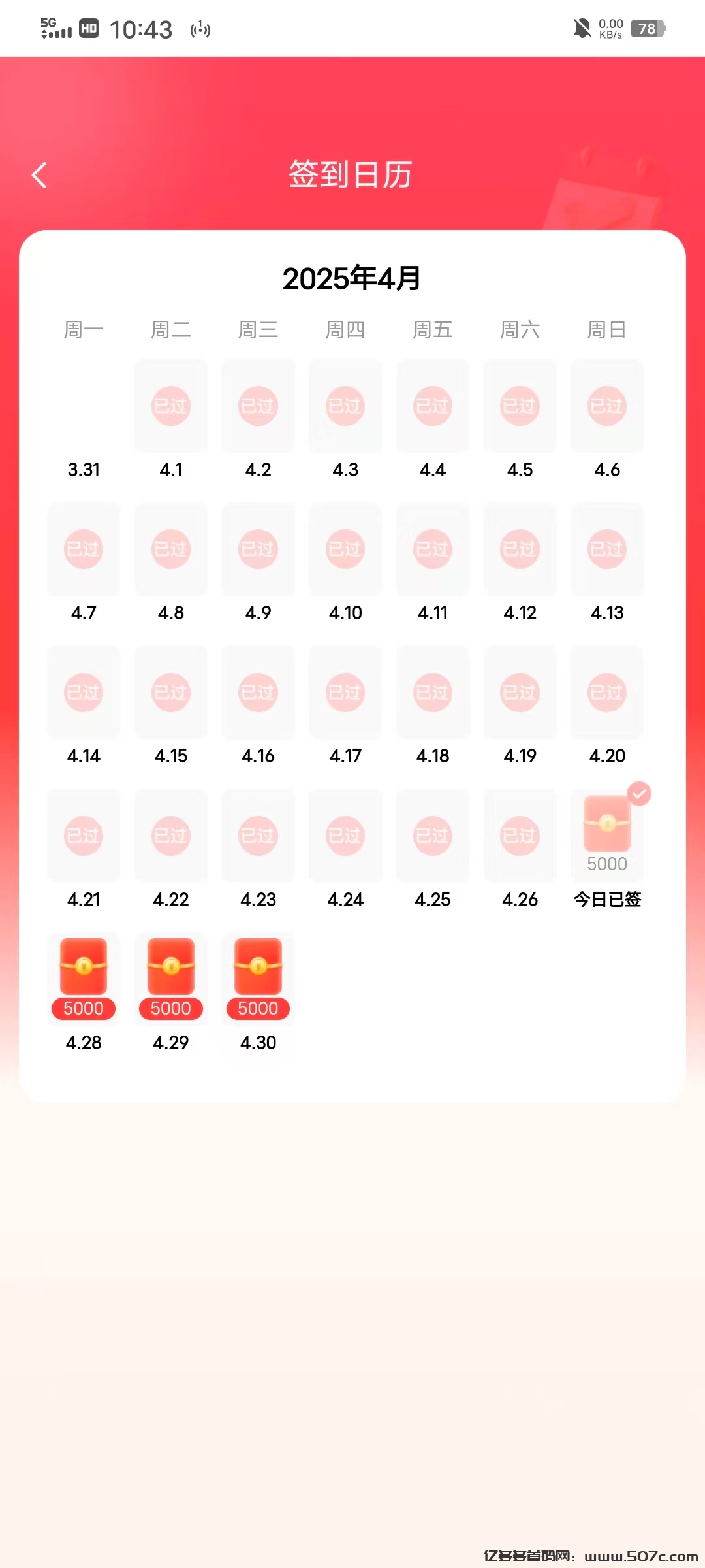 大易不凡】不养机！畅乐园模式，签到点一下5000金币