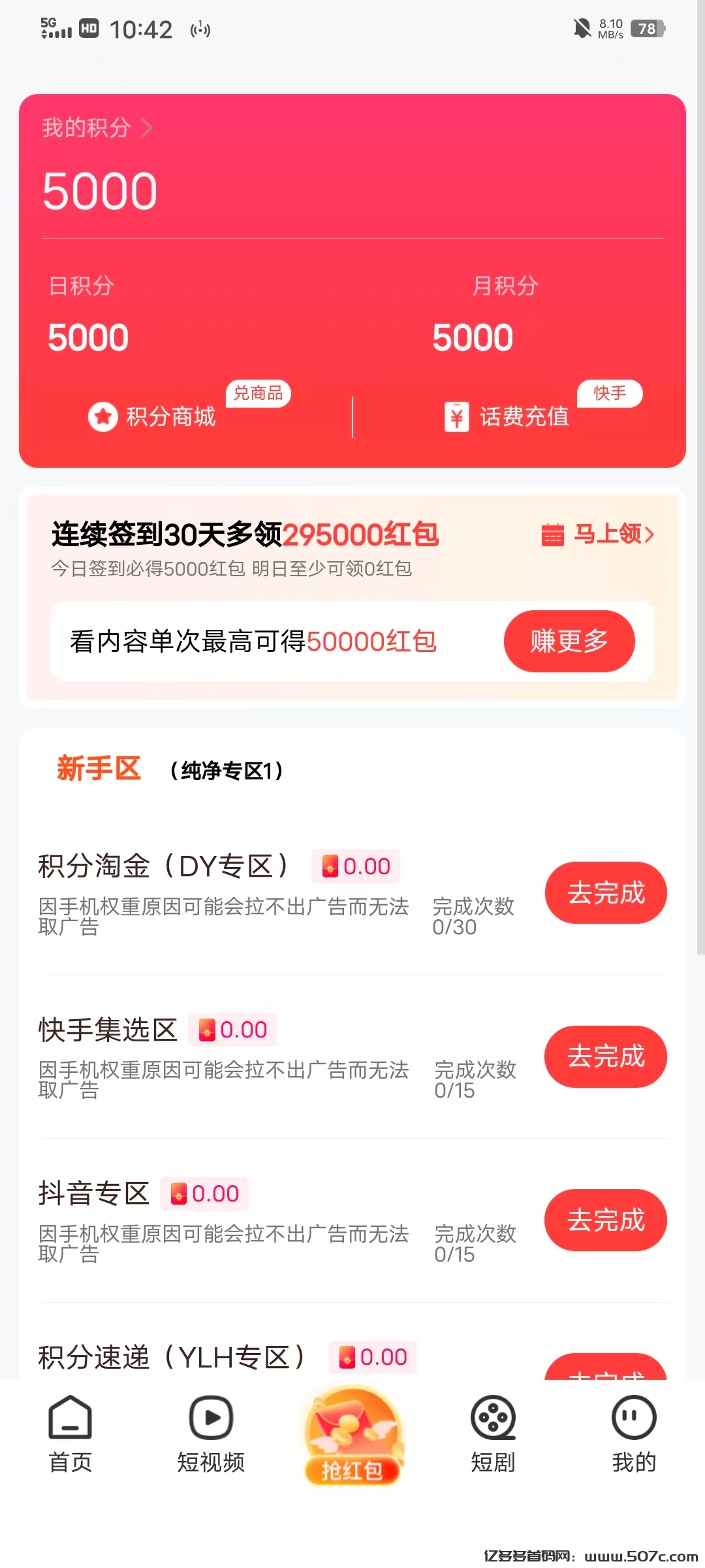 大易不凡】不养机！畅乐园模式，签到点一下5000金币