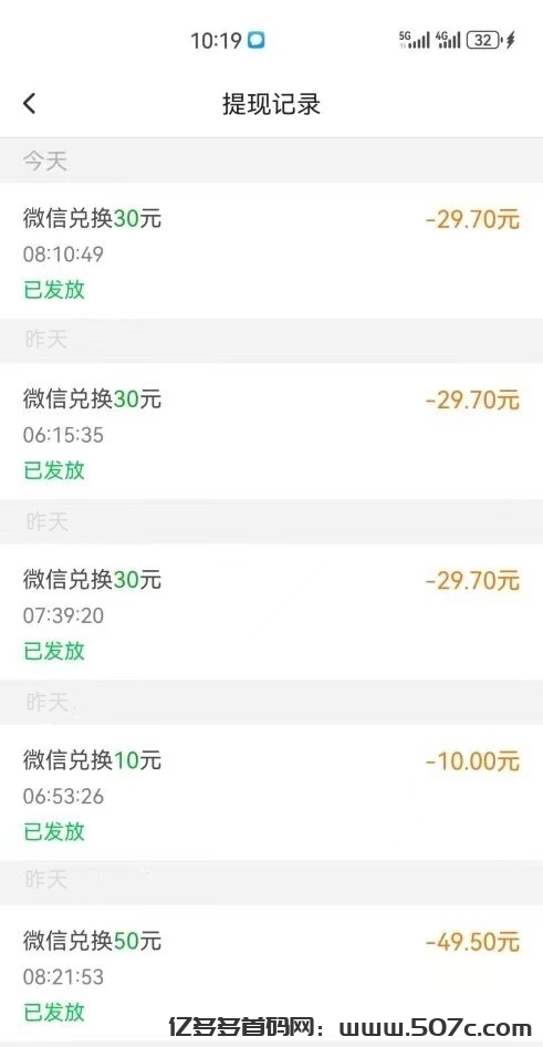 每天赚点APP：抖音、快手、点赞关注！