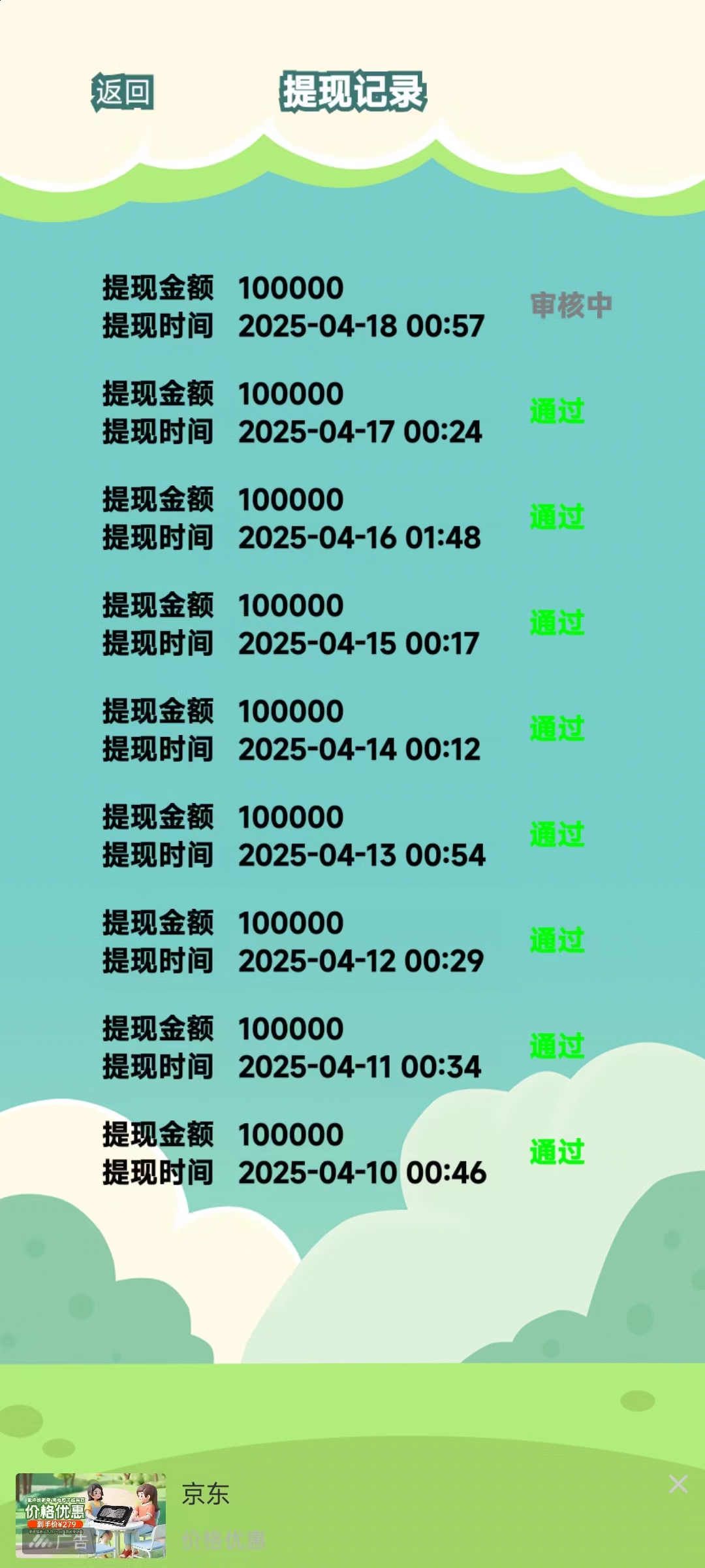 首码，必不可少，零撸看广告，10个广告保底1元，固定的 不养机