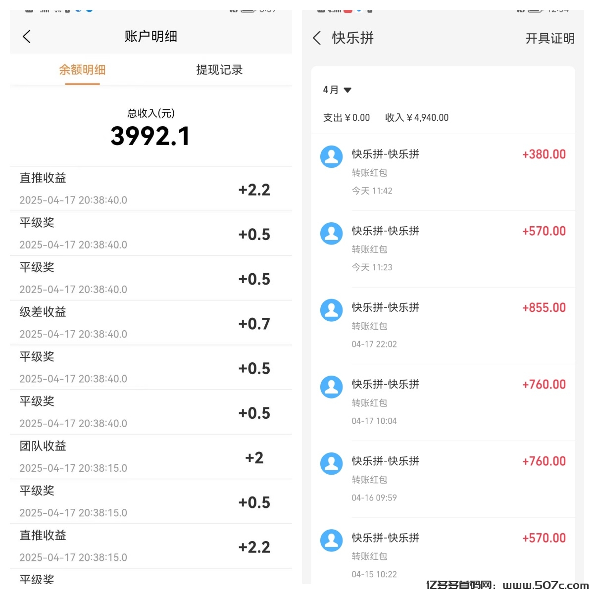 【快乐拼】首码刚出，参团就送省代理，拿长期管道收益！