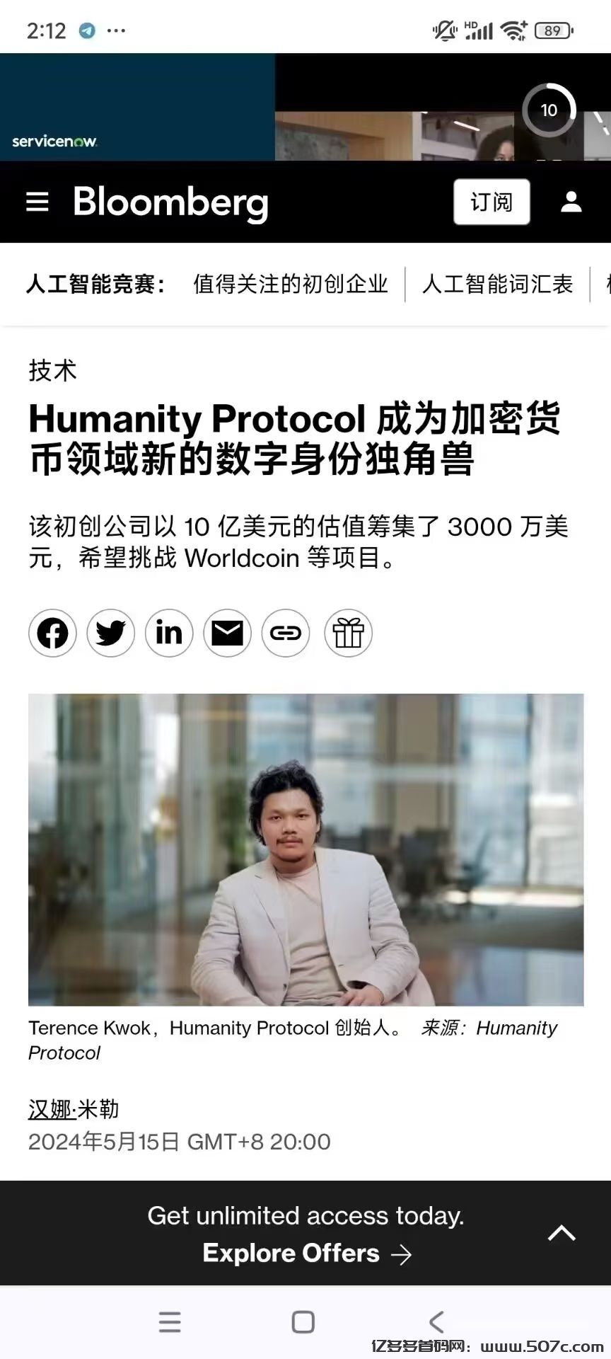 手掌币humanity纯0撸公链无广告无套路币安欧意gate名奶已融资