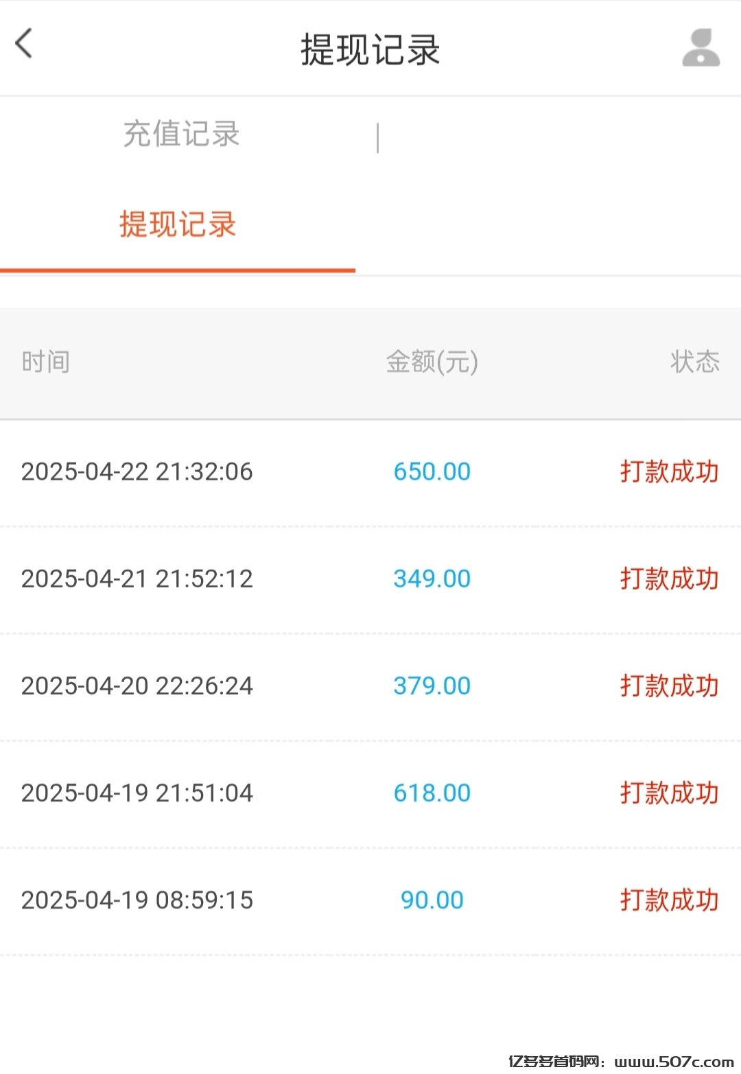 最新《闪单客》，2025代付模式新机遇，月入万元不是梦！