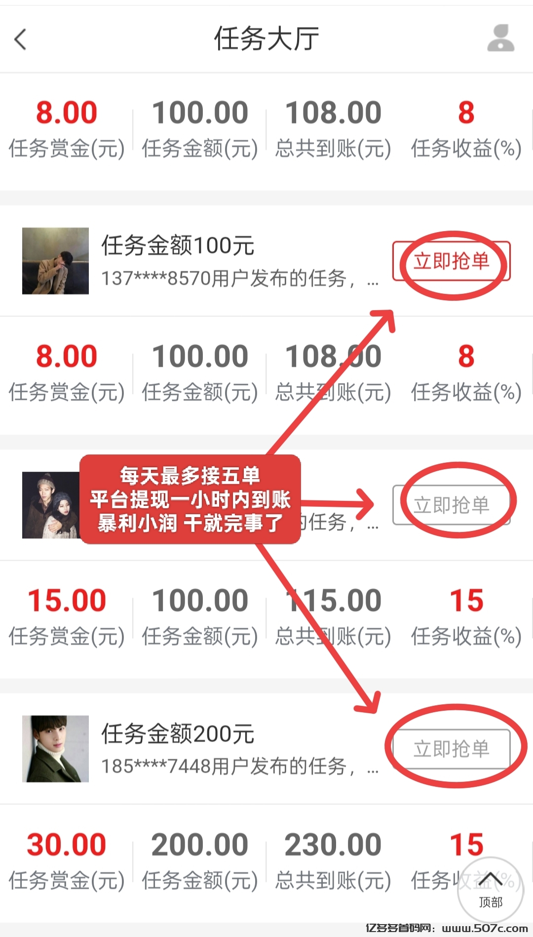 最新《闪单客》，2025代付模式新机遇，月入万元不是梦！