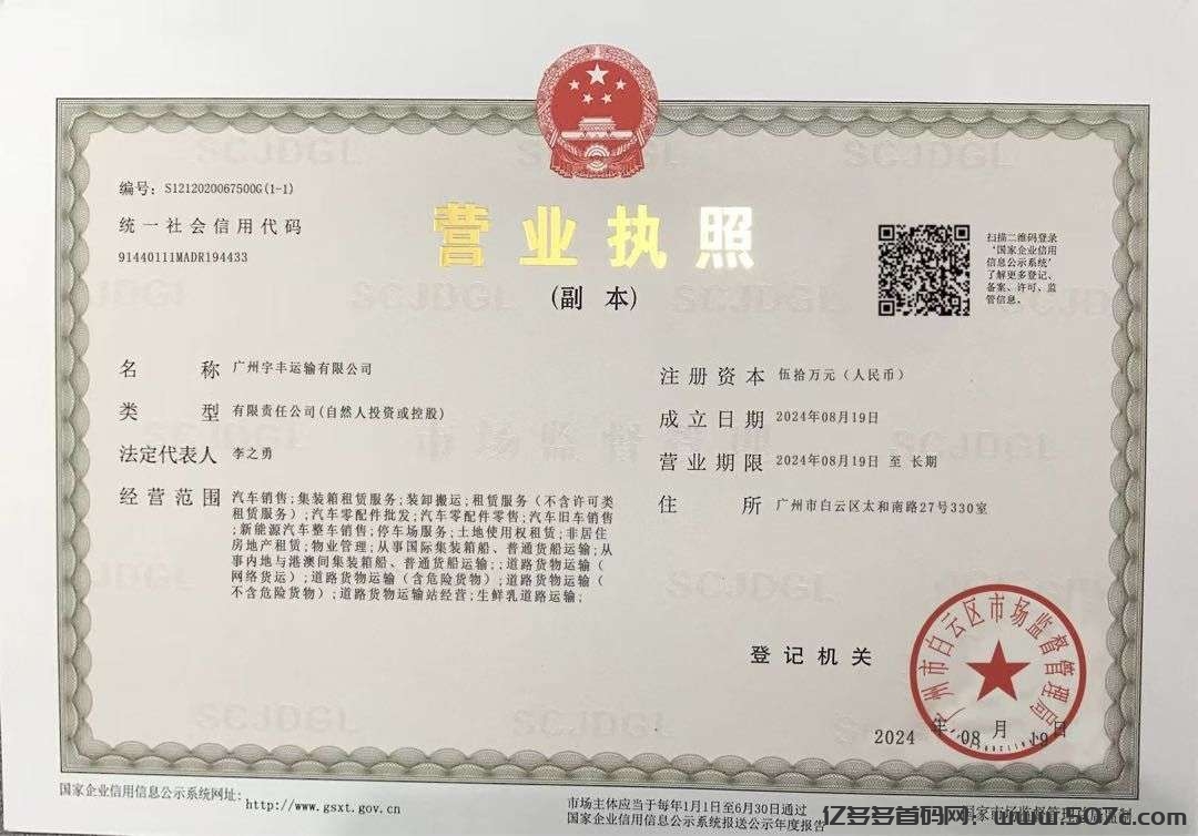 宇丰物流，注册奖励588米和九百米，提米秒到