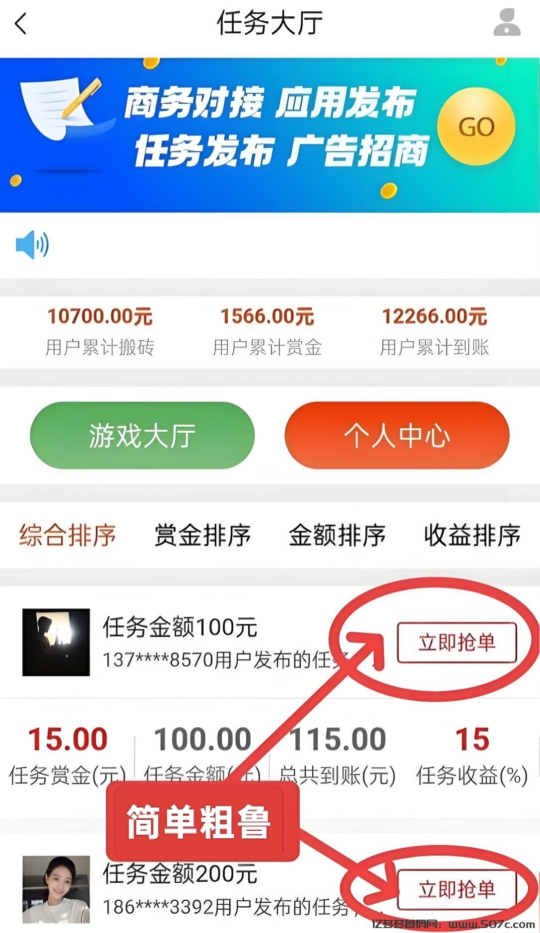 首码单多多：随做随结，代付模式，轻松赚取差价佣金