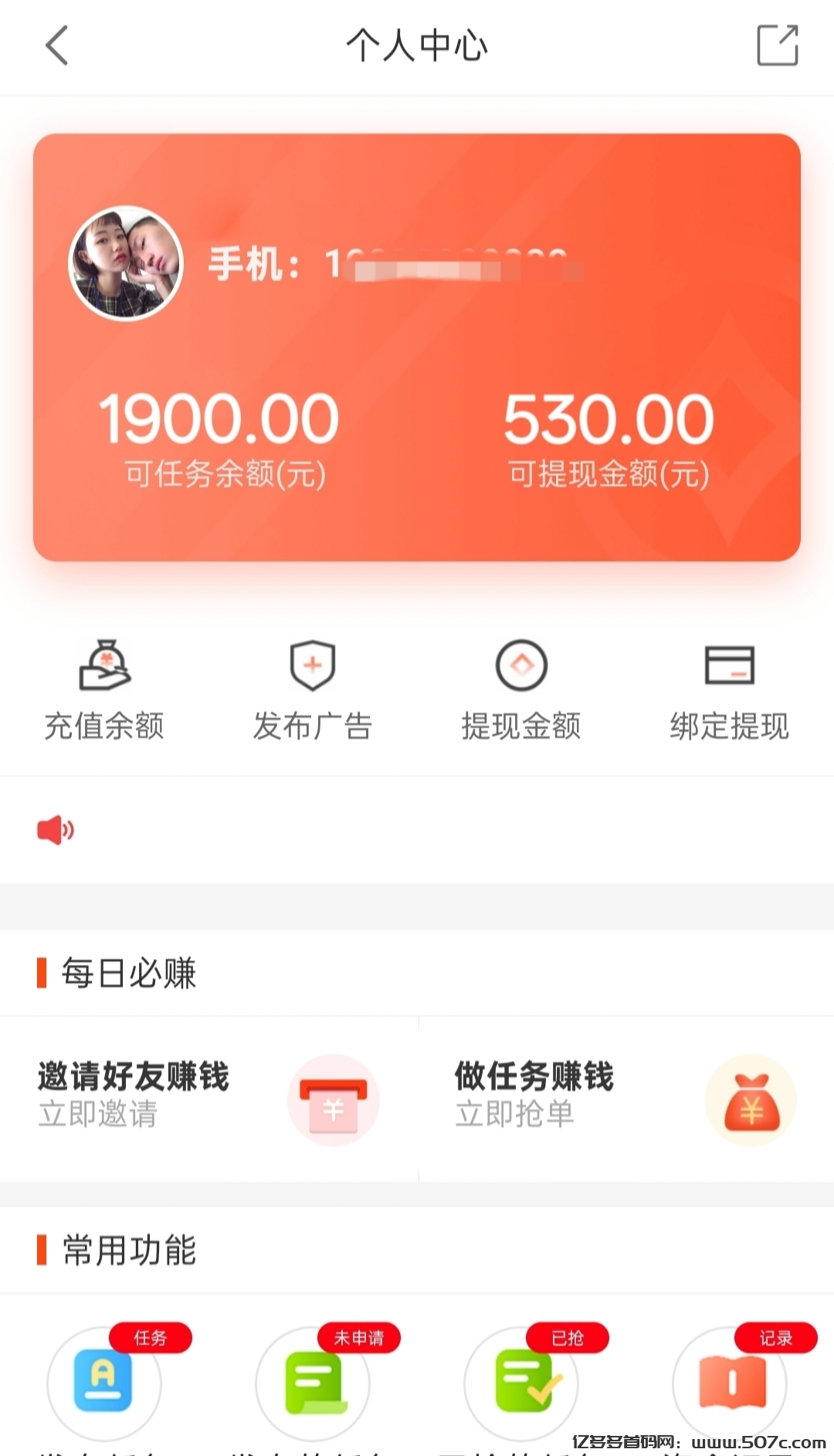 首码单多多：随做随结，代付模式，轻松赚取差价佣金