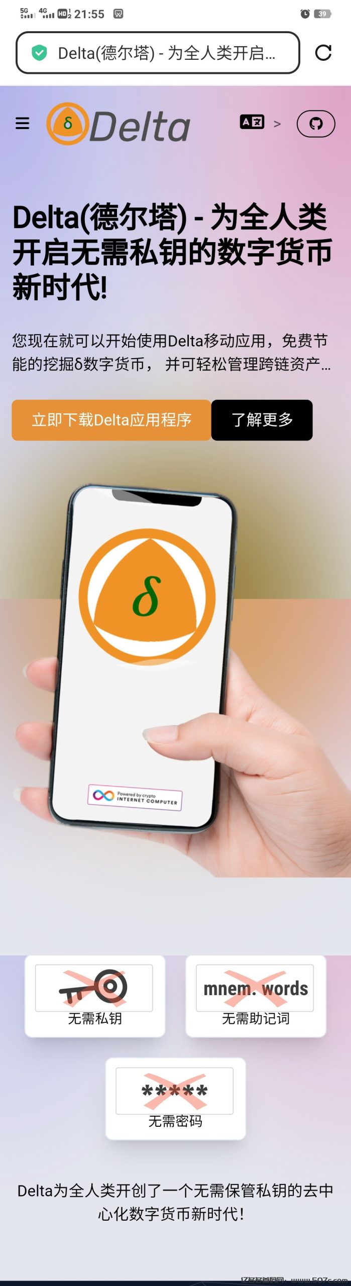 首码德尔塔Ddlta公链首创pop挖矿唯一无密码登陆pi,core推特大V推荐