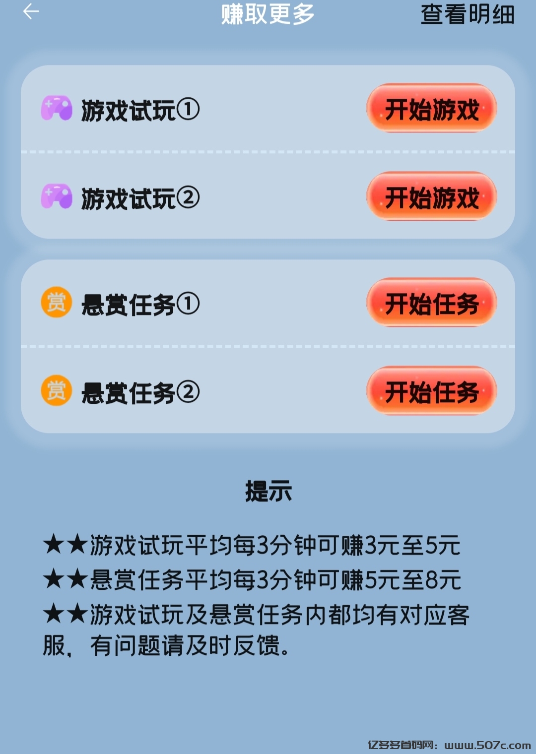 天天宝箱，不养机看广告，一天保底20米