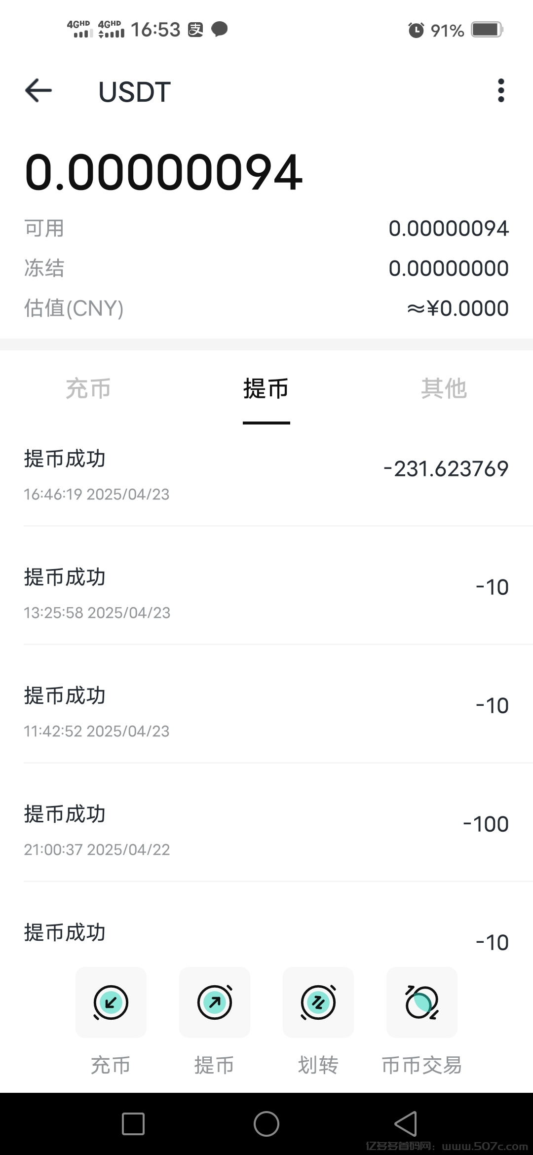 平台币CMC，免费挖，已开交易