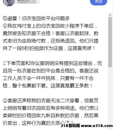 旧衣服回收平台：旧衣侠、旧衣宝、便利侠哪个靠谱？万人团队长亮亮导师亲测