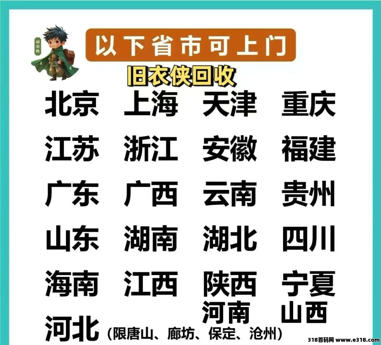 旧衣服回收平台：旧衣侠、旧衣宝、便利侠哪个靠谱？万人团队长亮亮导师亲测