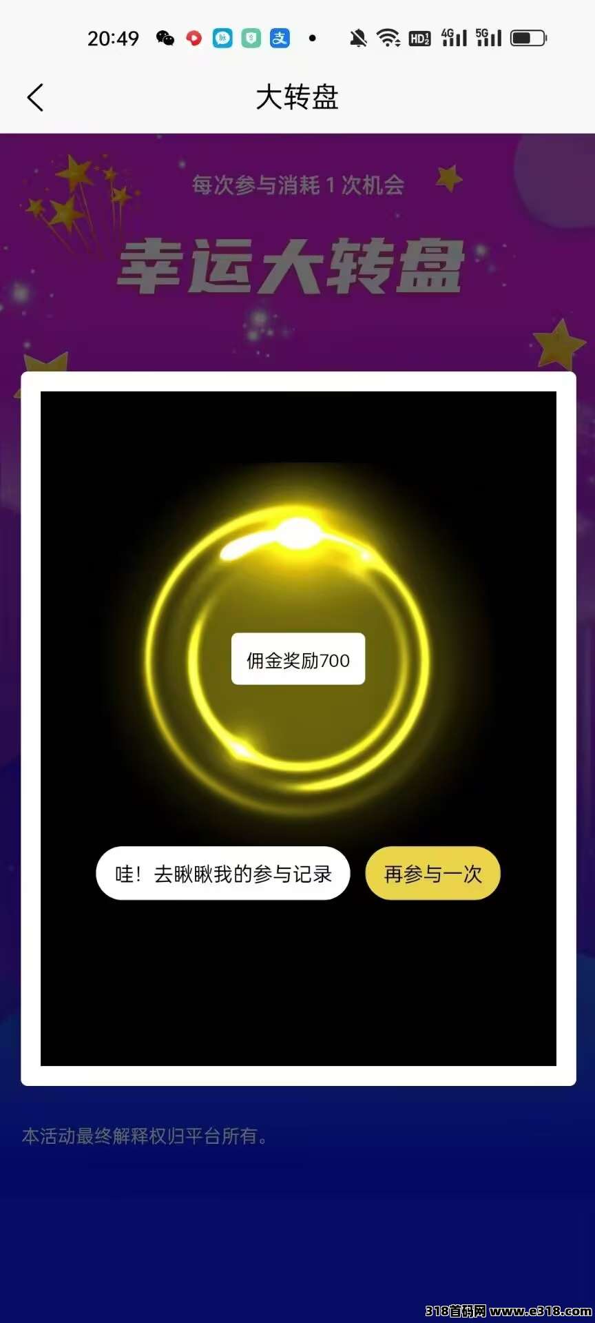 快乐拼首码招商，福利拉满，送省代理