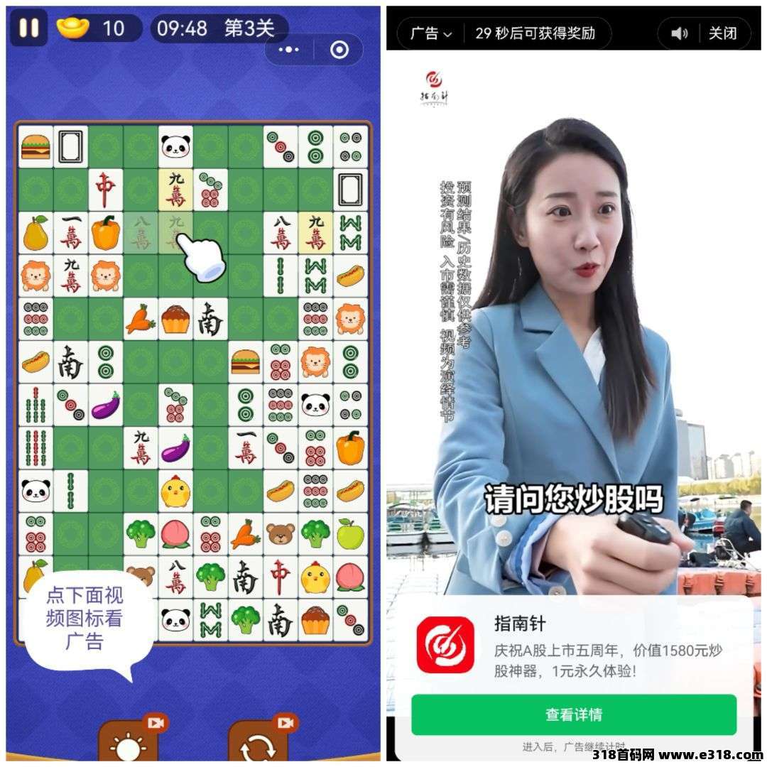 尊牛，玩游戏看广告，最强零撸，单机收益高