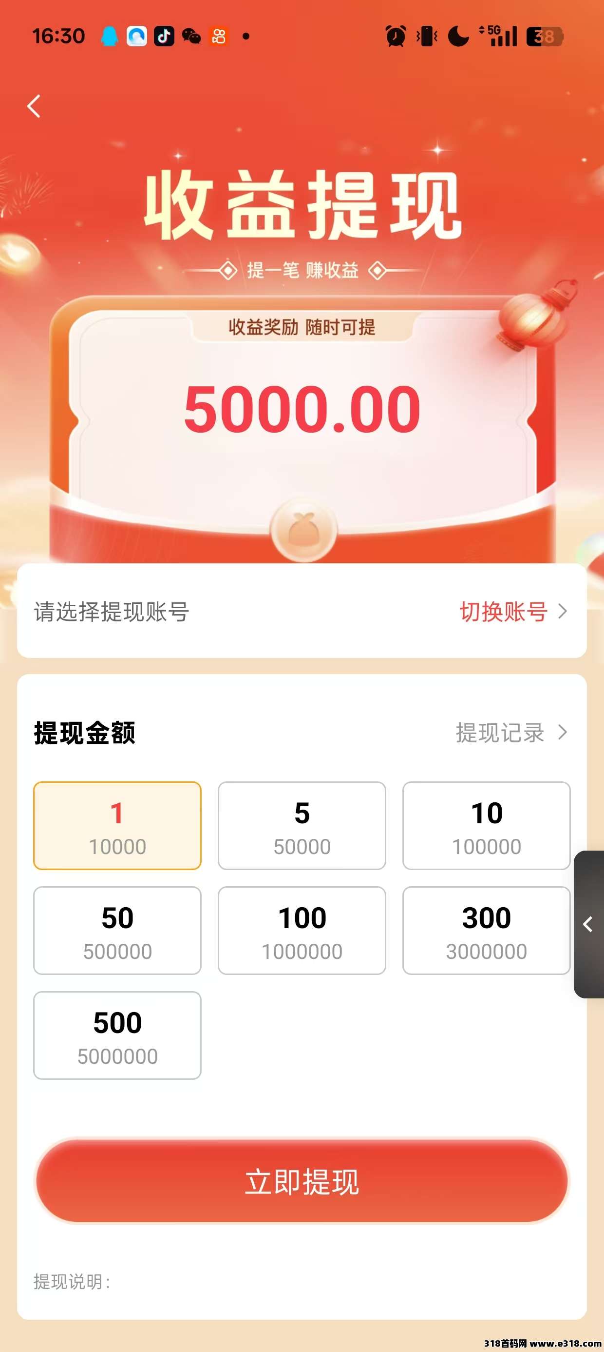 【大易不凡】首码刚出，零撸广告赚米，零撸天花板，不养机保底收益高，模式新颖