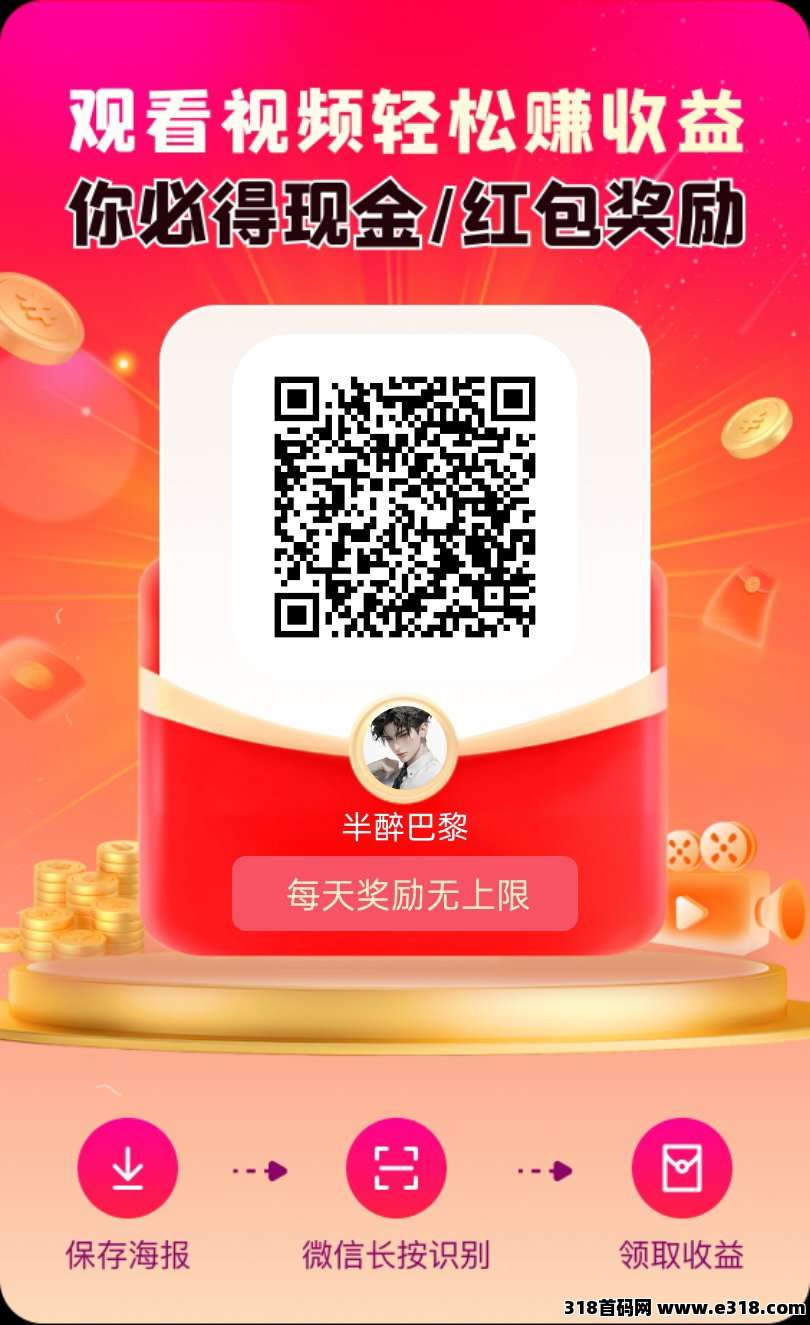 【大易不凡】首码刚出，零撸广告赚米，零撸天花板，不养机保底收益高，模式新颖