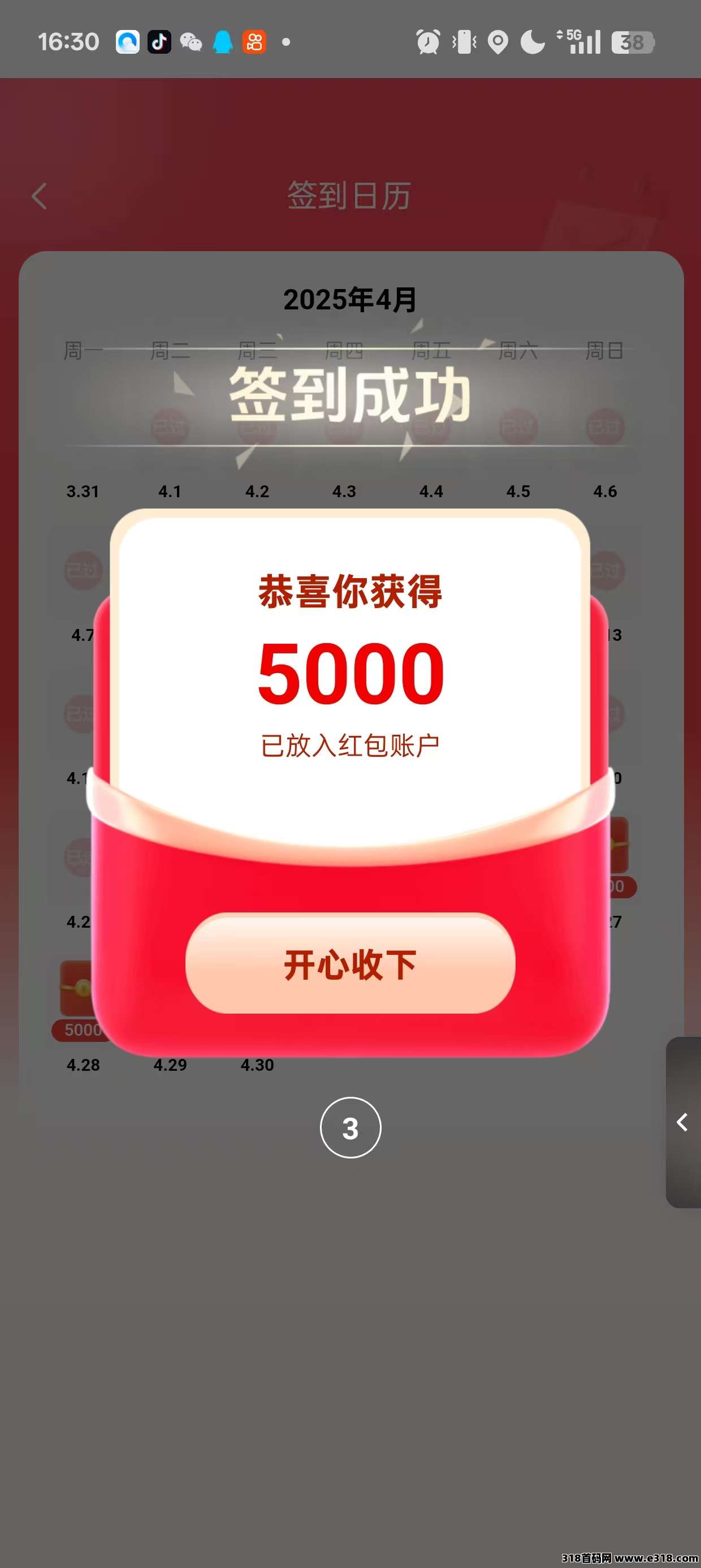 【大易不凡】首码刚出，零撸广告赚米，零撸天花板，不养机保底收益高，模式新颖