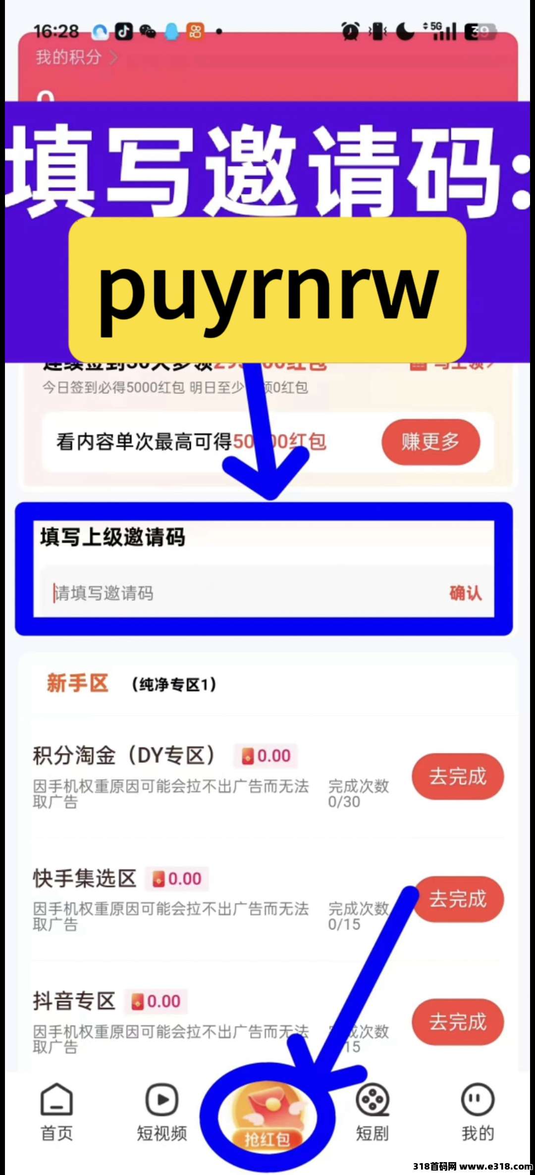 【大易不凡】首码刚出，零撸广告赚米，零撸天花板，不养机保底收益高，模式新颖