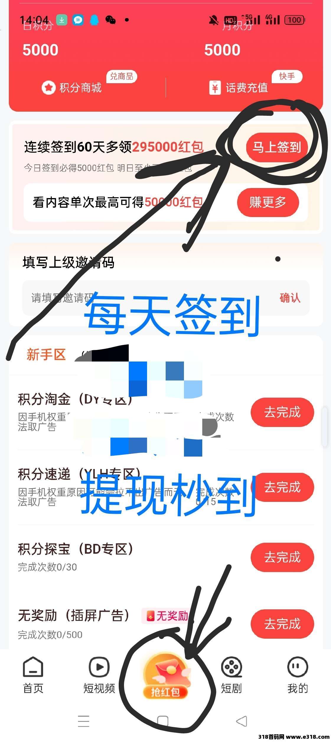【大易不凡】首码刚出，零撸广告赚米，零撸天花板，不养机保底收益高，模式新颖