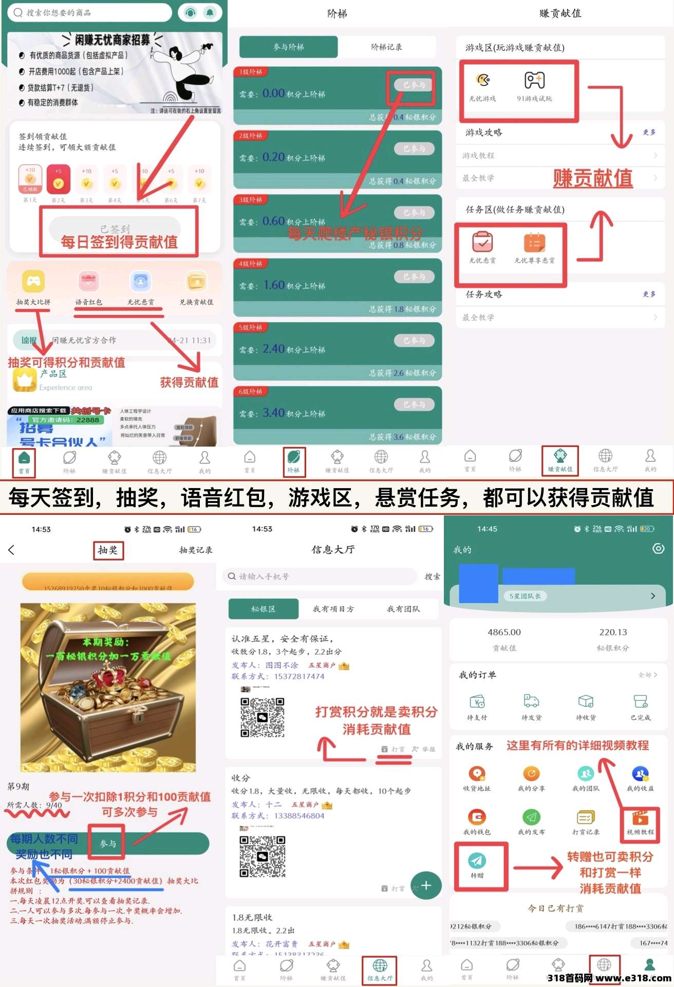 闲赚无忧首码爬塔，目前一分价高，扶持市场