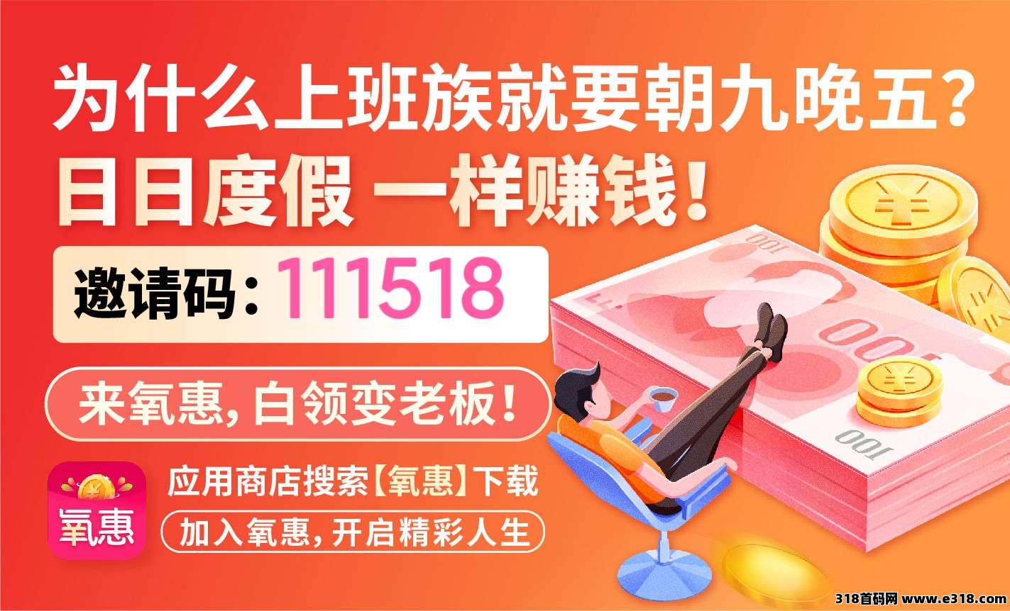 怎么做淘宝客赚佣金？2025年氧惠app真的可以返利赚佣金