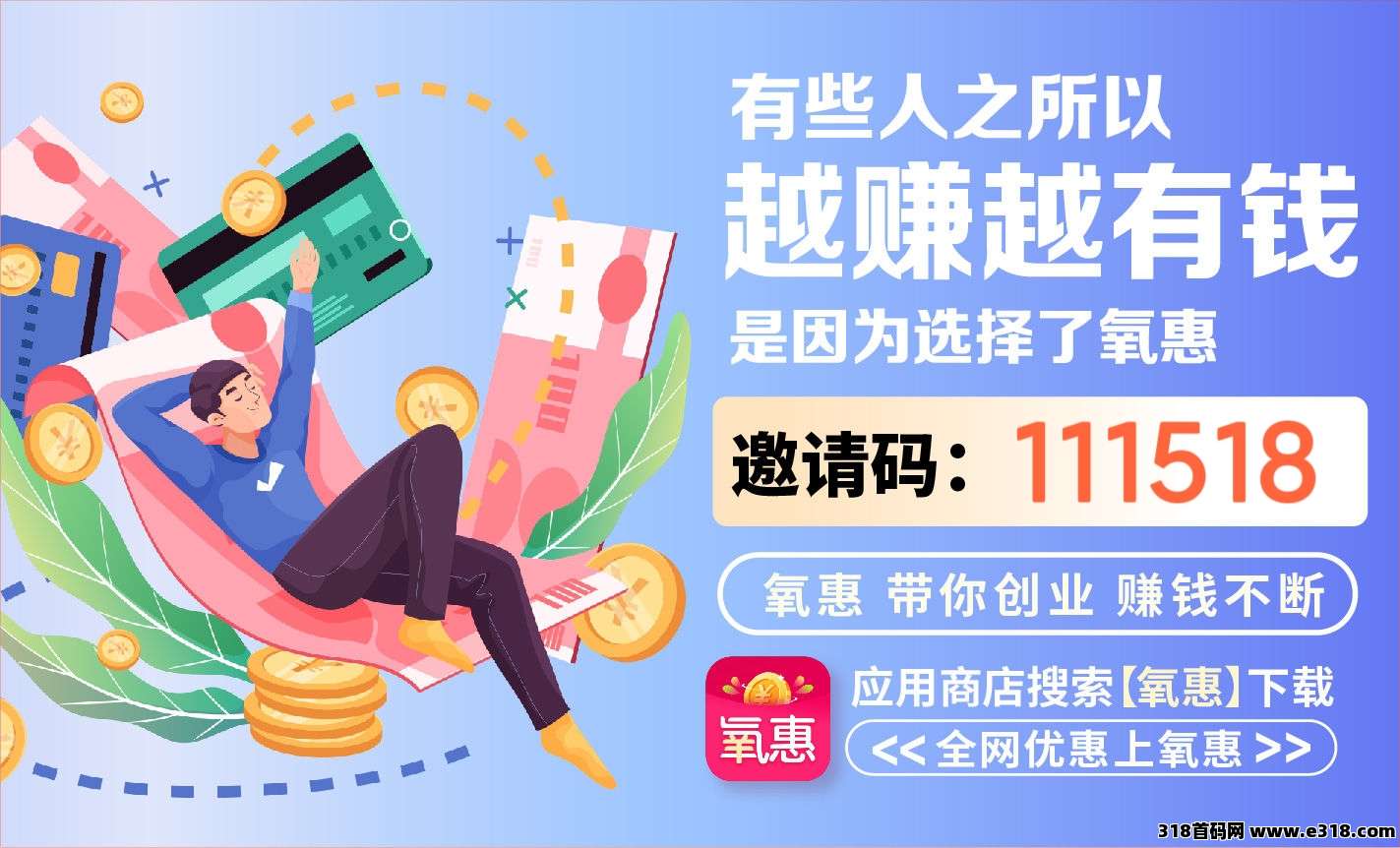 怎么做淘宝客赚佣金？2025年氧惠app真的可以返利赚佣金