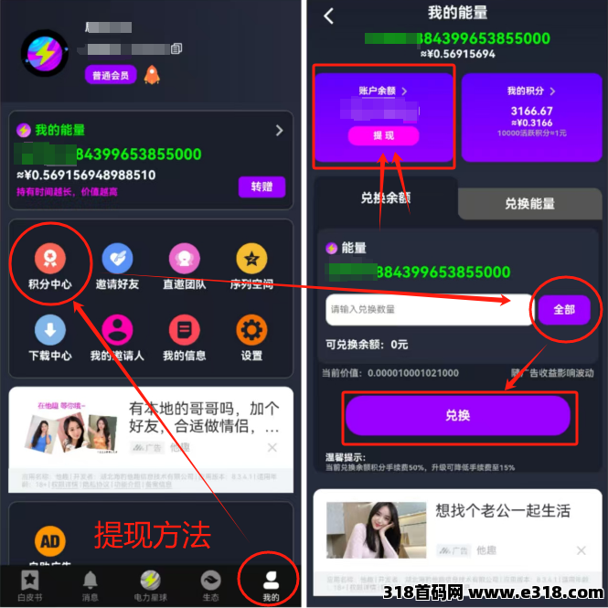 电力星球！纯零撸！持久生米！年度黑马！ 电力星球：九维滑落，每日广告可获得个人收益以及9维空间收益