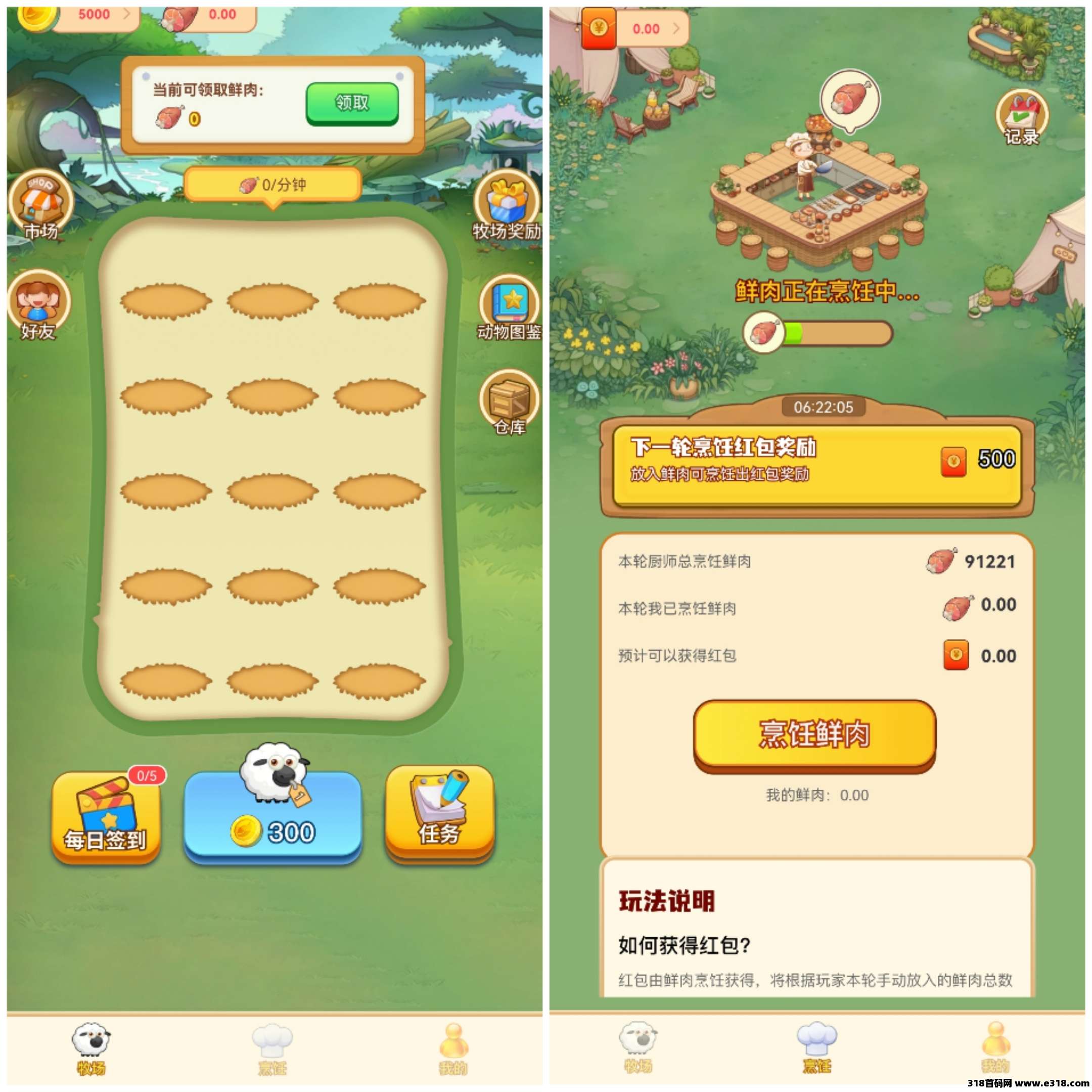 好转牧场，首码零撸，刚出一秒