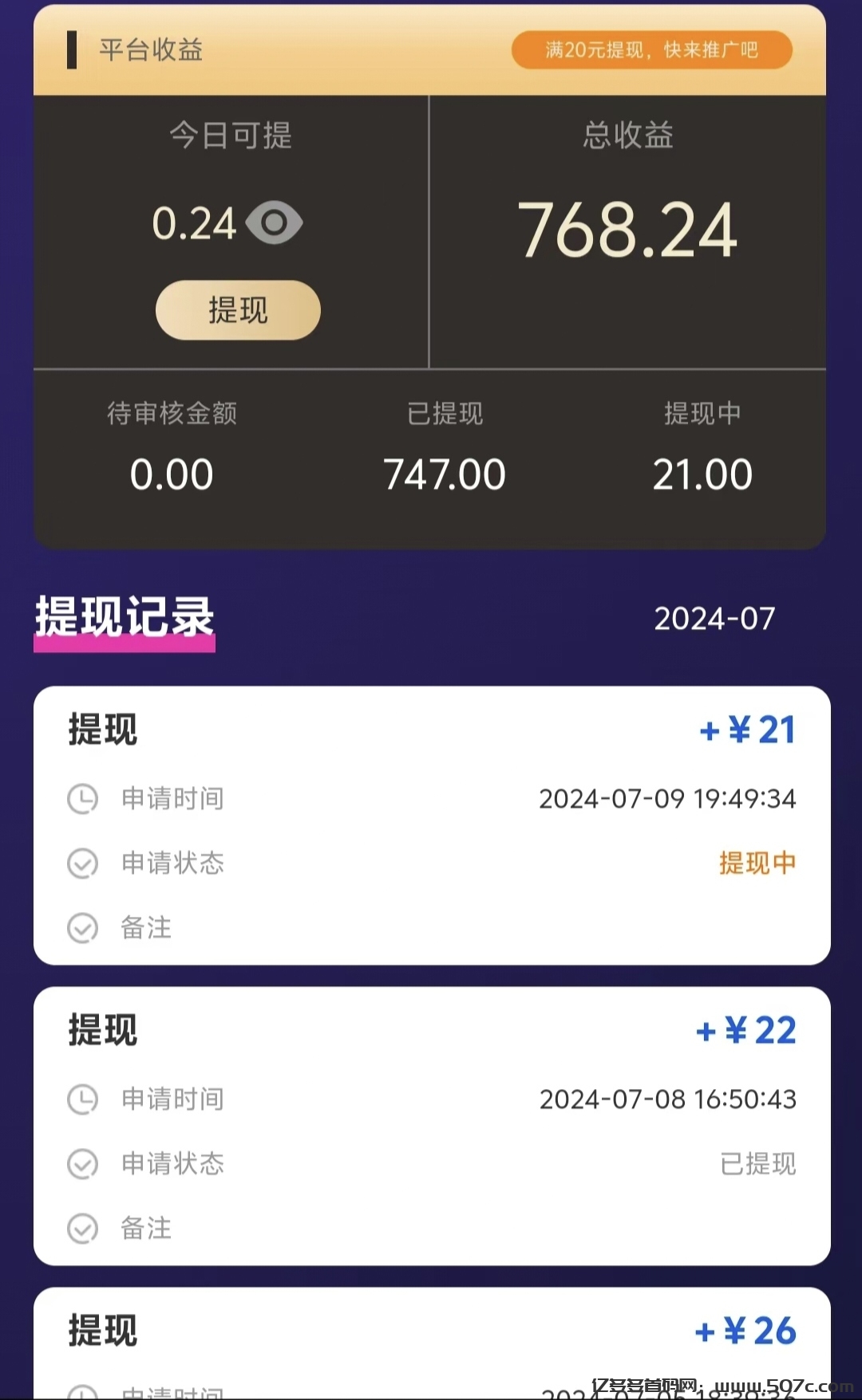 全新种草平台，一天零撸几十元，长久稳定