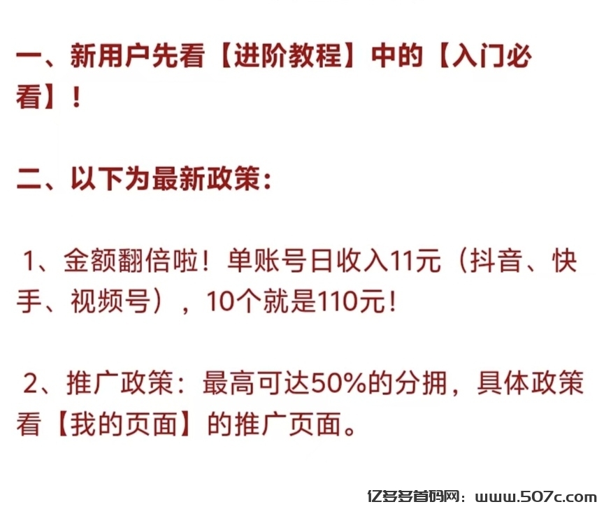 全新种草平台，一天零撸几十元，长久稳定