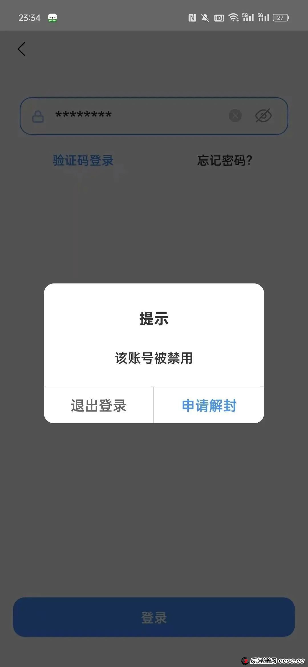 “长信证券”股票跟单资金盘骗局