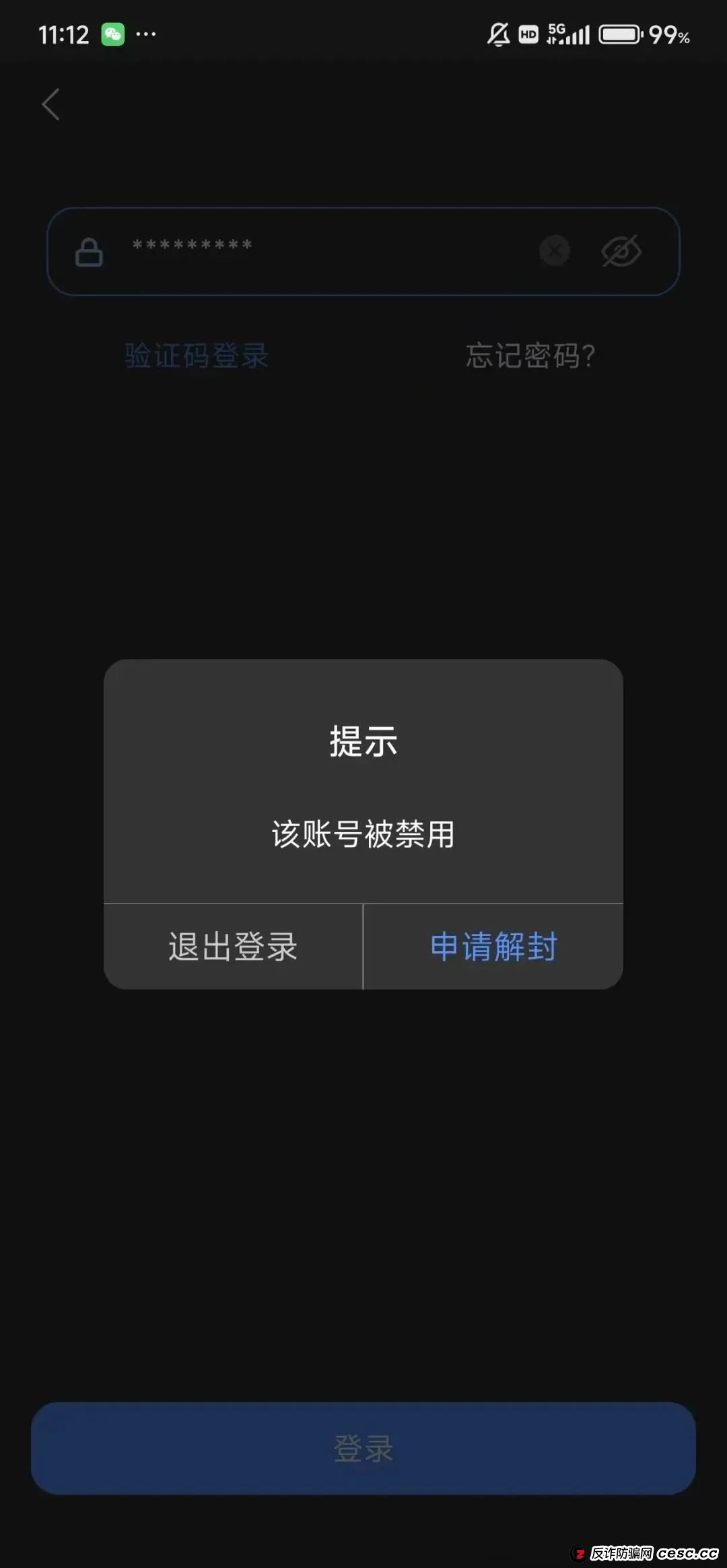 “长信证券”股票跟单资金盘骗局