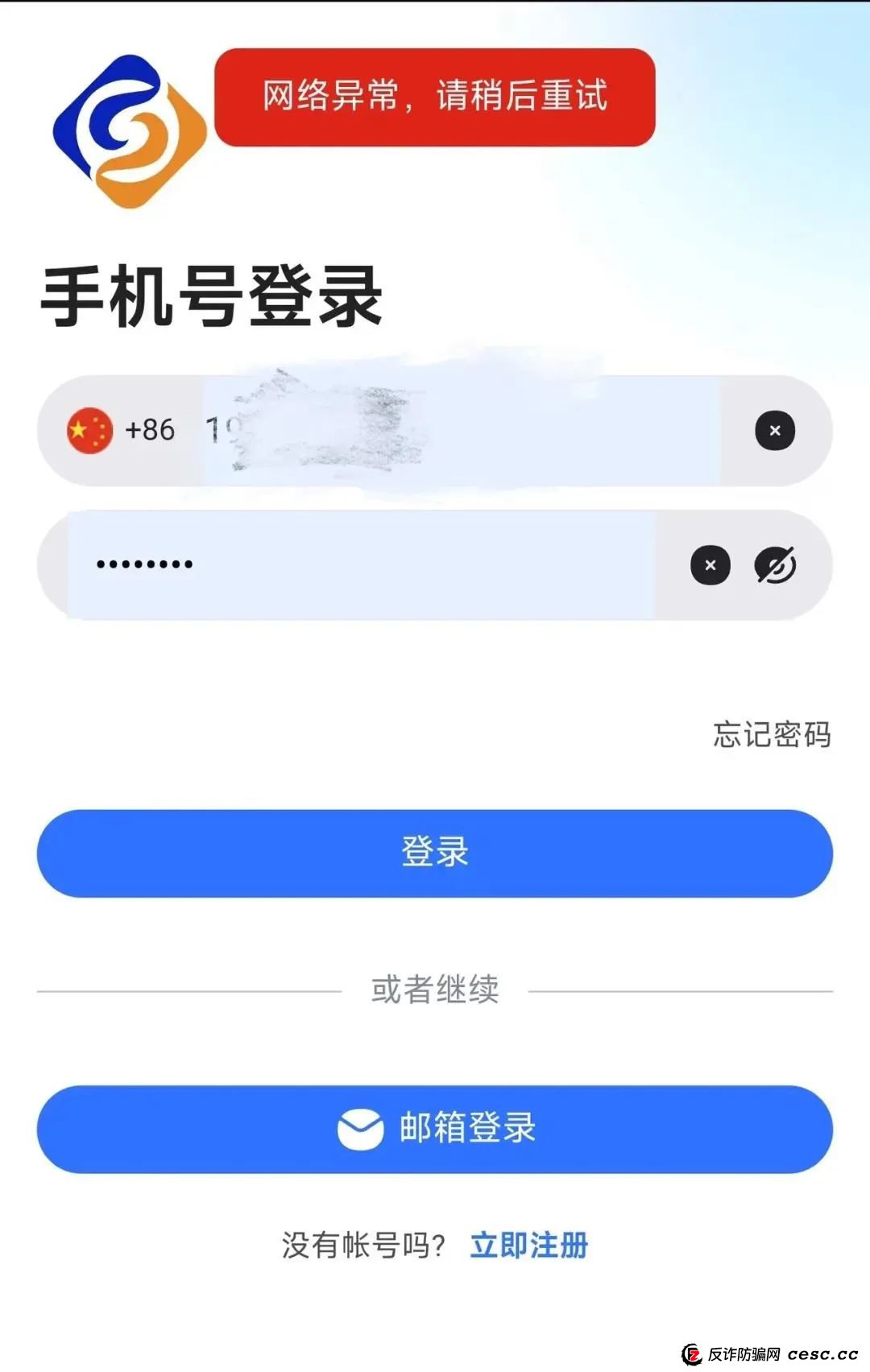 “长信证券”股票跟单资金盘骗局