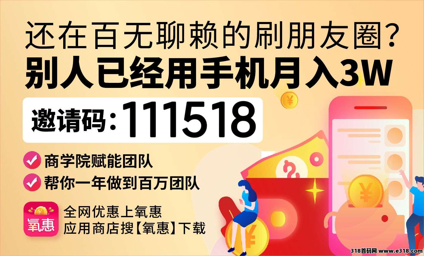 小美的居家赚钱故事：带娃赚钱两不误，氧惠助力经济独立