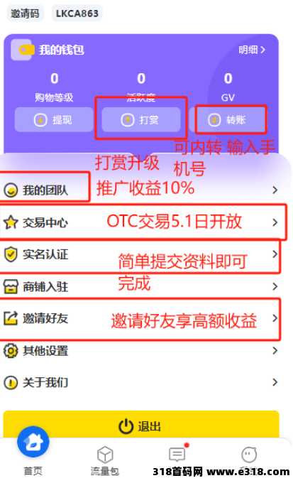 【银品生活】注册实名即送12币任务包，每日稳赚，推广收益高