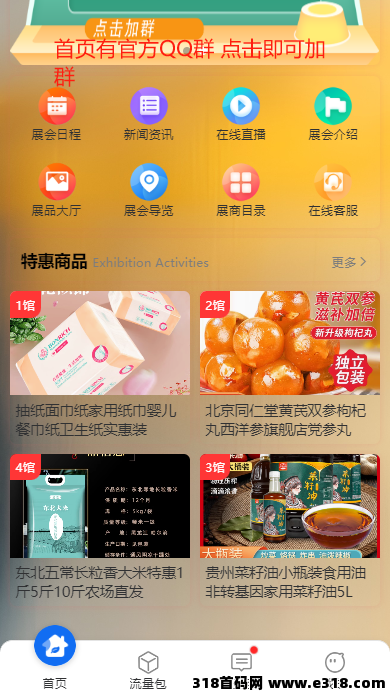 【银品生活】注册实名即送12币任务包，每日稳赚，推广收益高