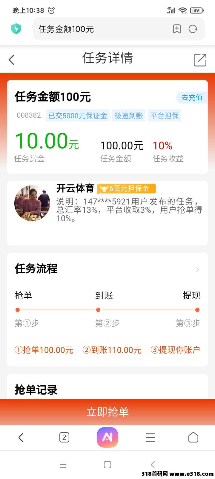 单多多刚出不久，简单易挣线上接単平台