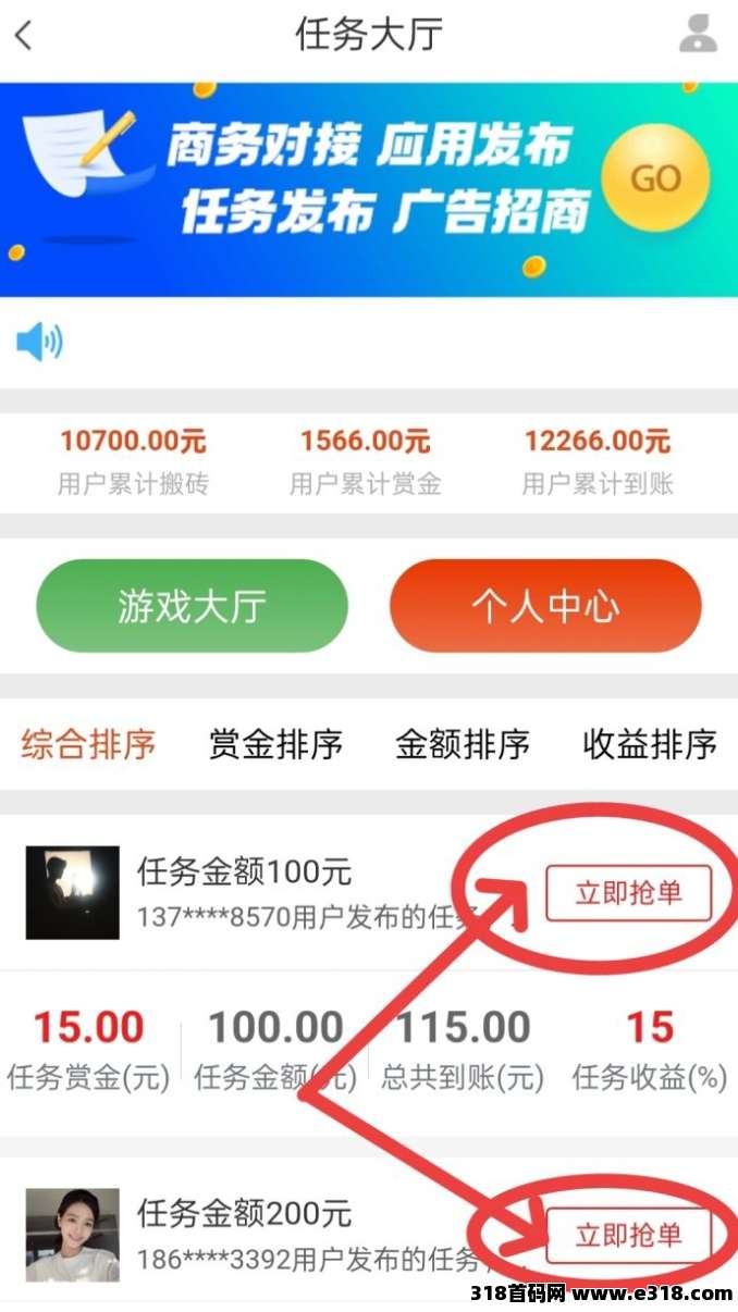 单多多刚出不久，简单易挣线上接単平台