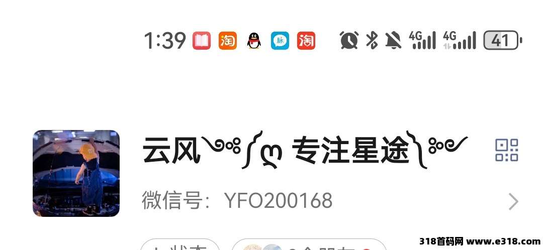 星途，可0撸可投，不看广告，每天一分钟