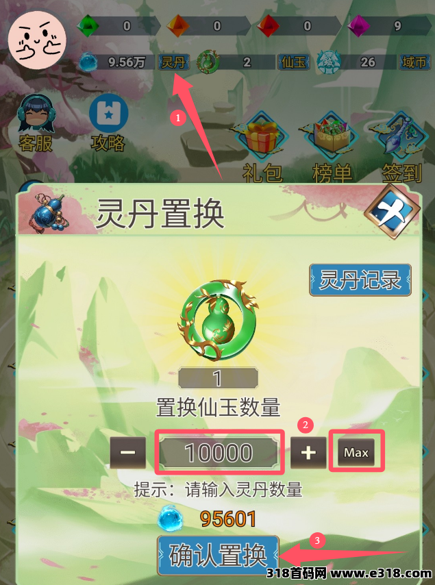乐赚新平台今天首码幻域大陆，带游戏视频教程