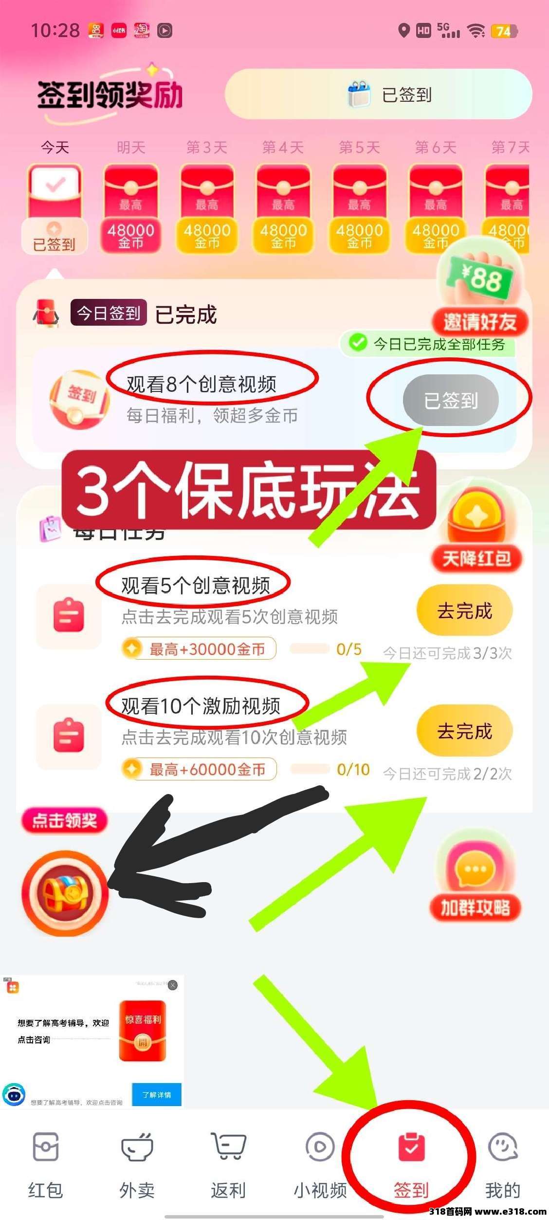 乐省新平台补贴来袭，不养机保底收益高！