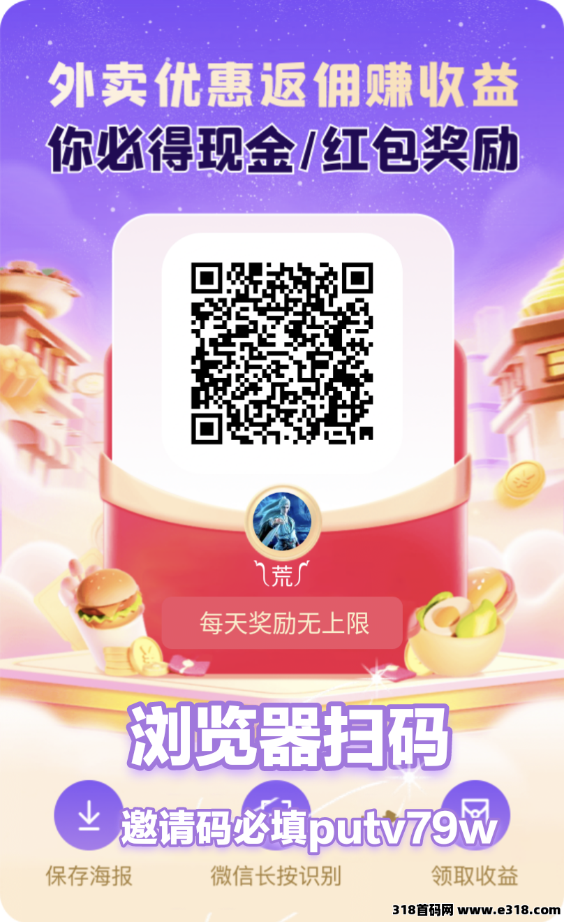大易不凡，零撸广告，保底收益高，不养机，最新模式