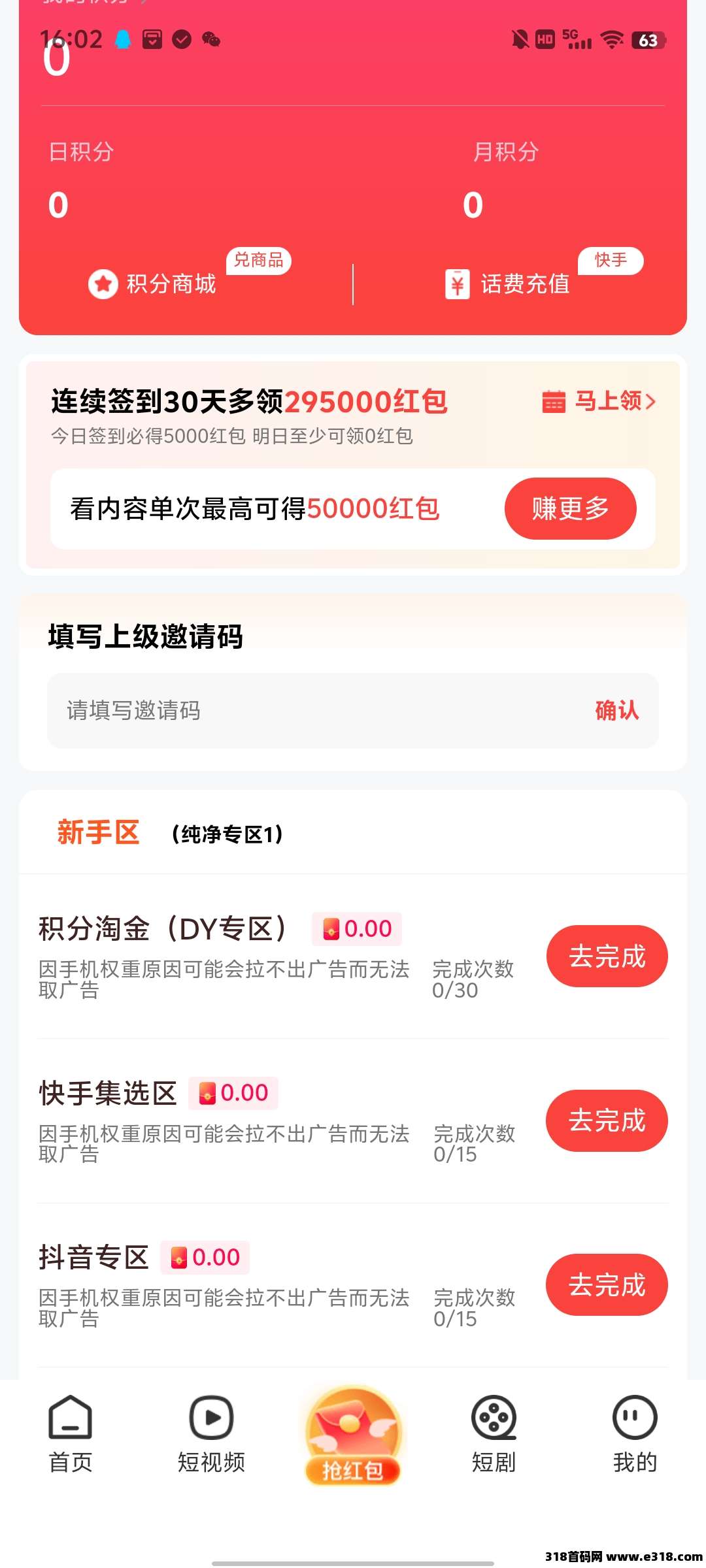 大易不凡，零撸广告，保底收益高，不养机，最新模式