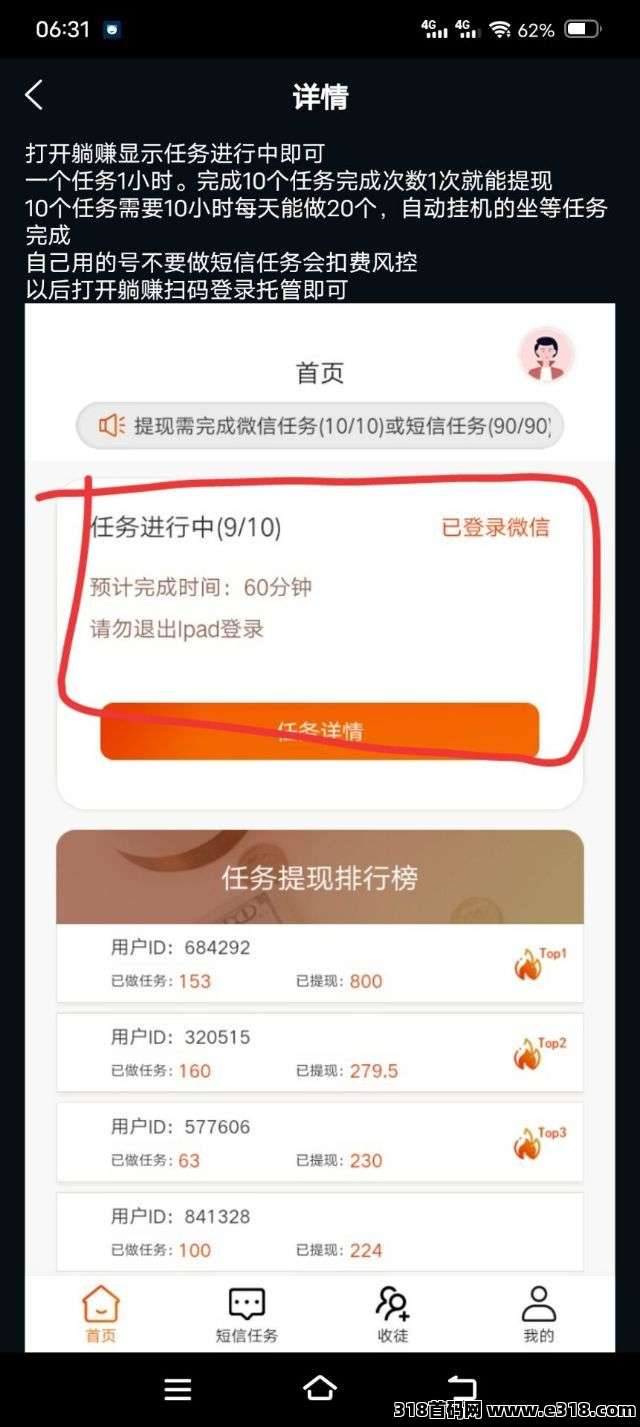 最新躺赚宝二台，2025新出的零撸挂机软件
