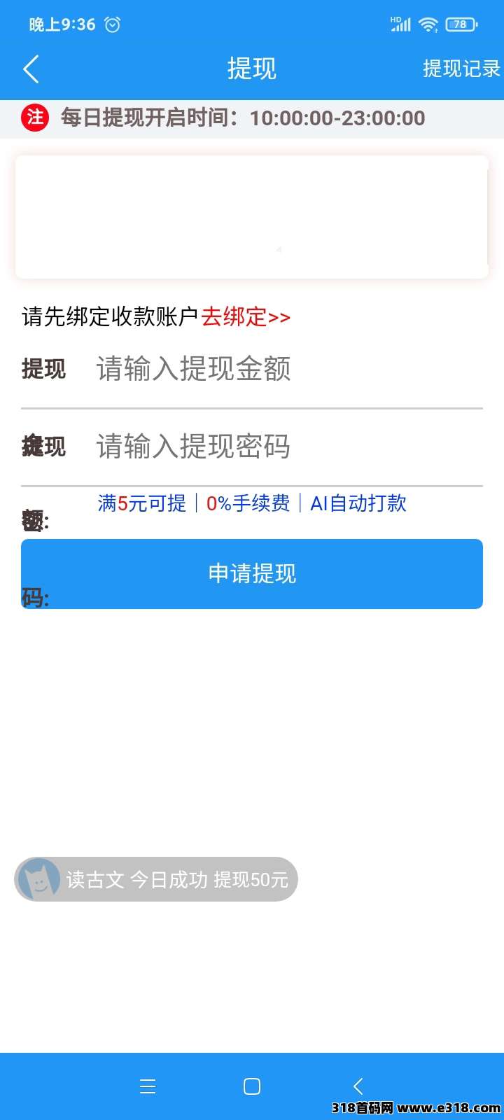 最新躺赚宝二台，2025新出的零撸挂机软件