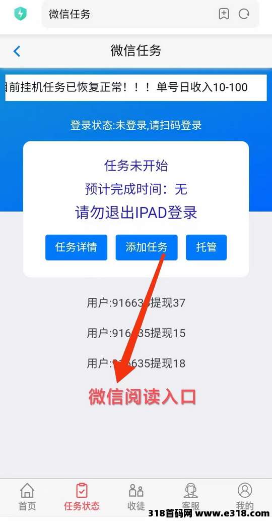 最新躺赚宝二台，2025新出的零撸挂机软件
