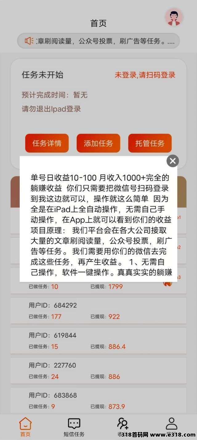 最新躺赚宝二台，2025新出的零撸挂机软件