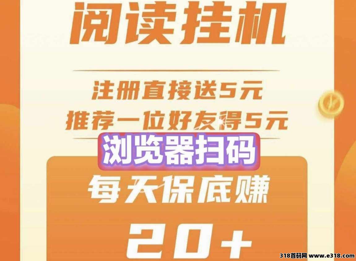 最新躺赚宝二台，2025新出的零撸挂机软件