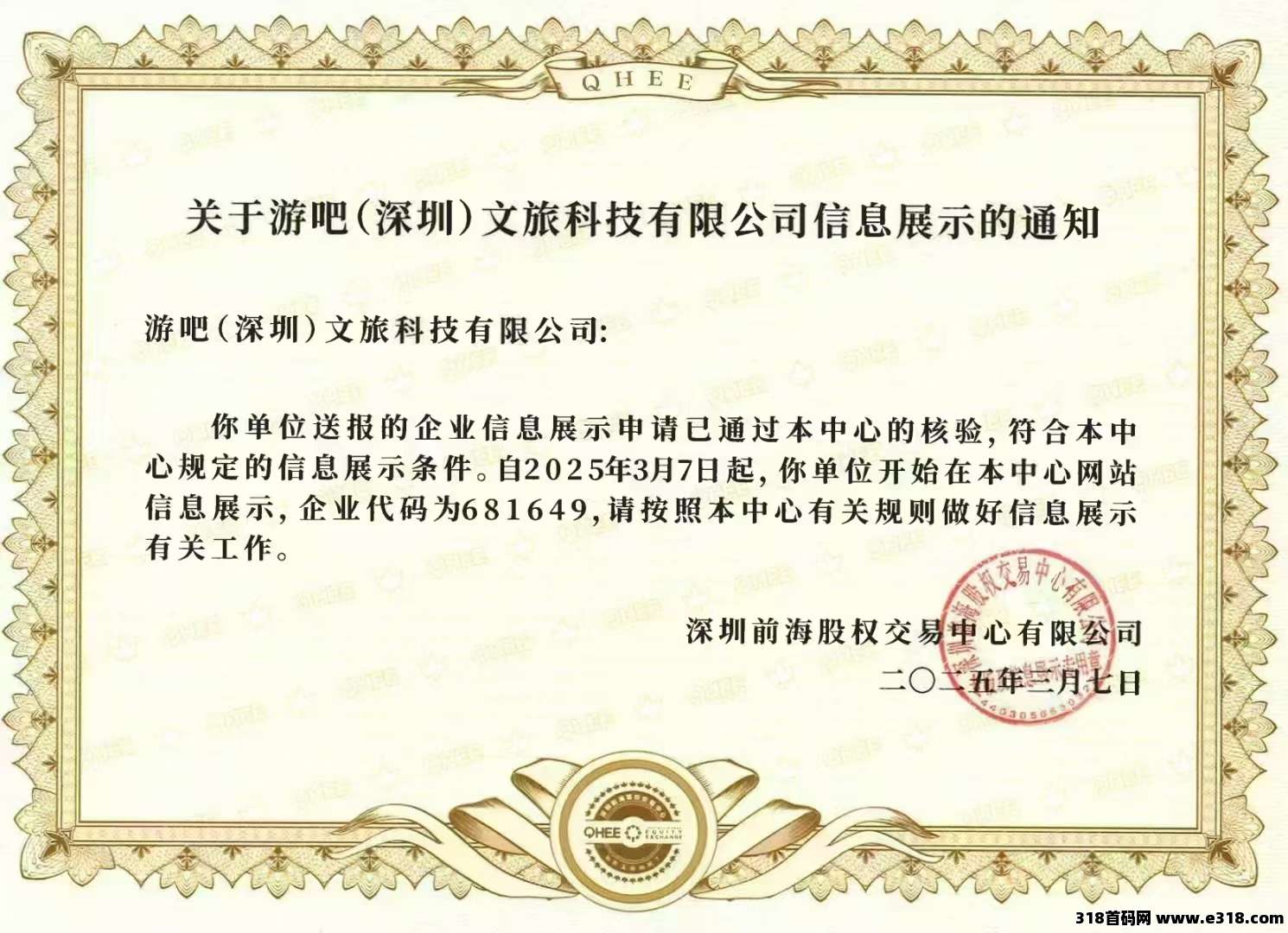 超强零撸游吧通，新人注册送4张唐卡，一个唐卡价高