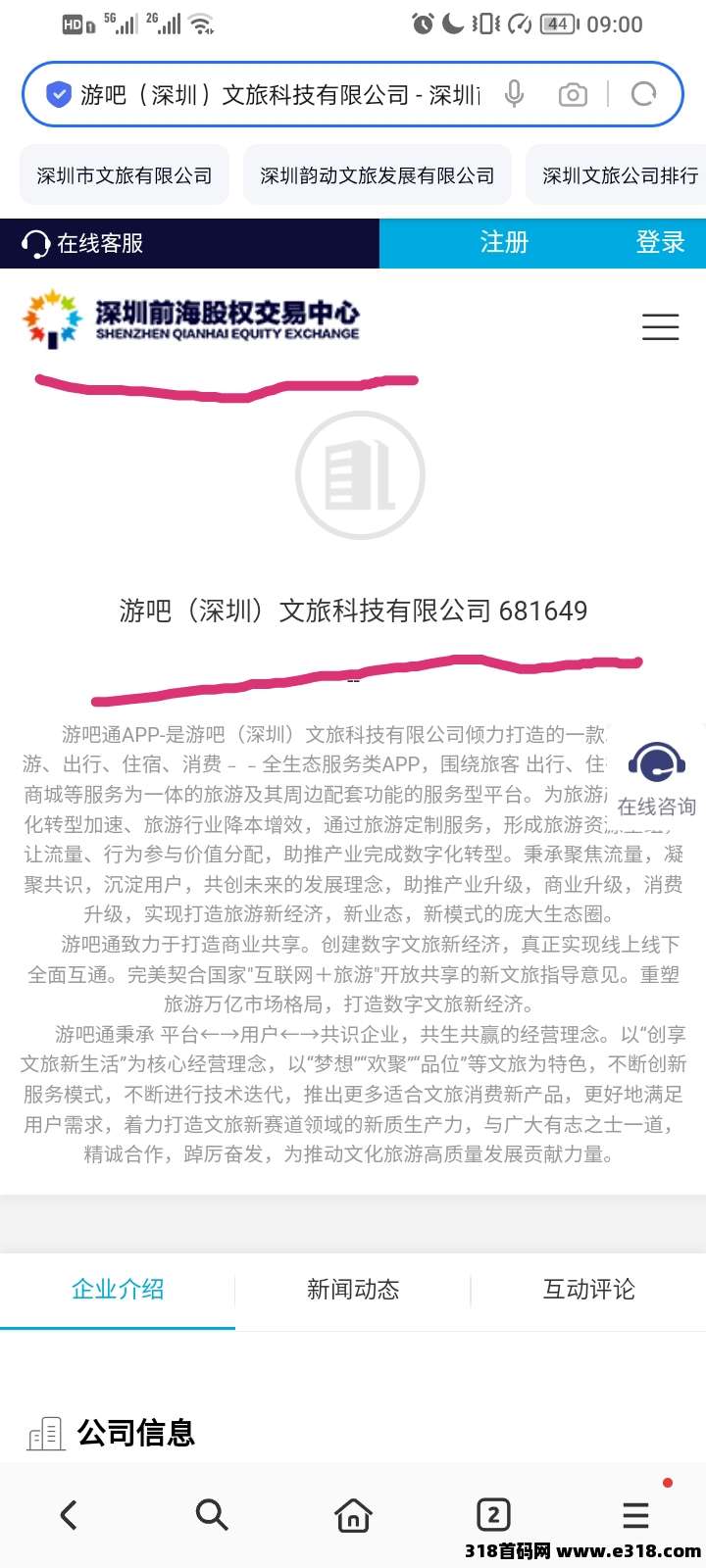 超强零撸游吧通，新人注册送4张唐卡，一个唐卡价高
